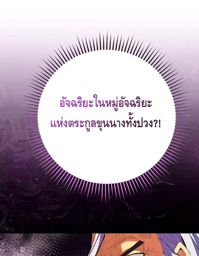 Reincarnated as a Genius Prodigy of a Prestigious Family ตอนที่ 16 60
