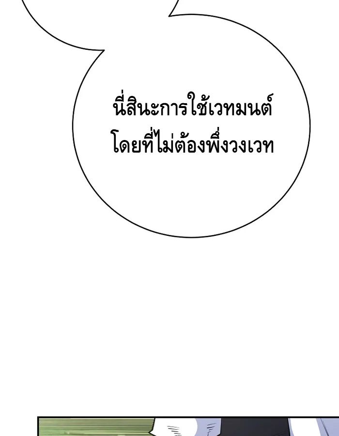 Reincarnated as a Genius Prodigy of a Prestigious Family ตอนที่ 16 64
