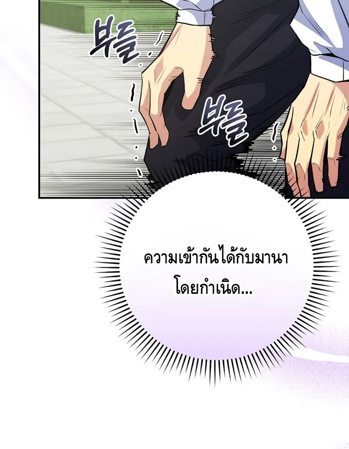Reincarnated as a Genius Prodigy of a Prestigious Family ตอนที่ 16 65
