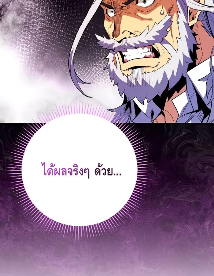 Reincarnated as a Genius Prodigy of a Prestigious Family ตอนที่ 16 61