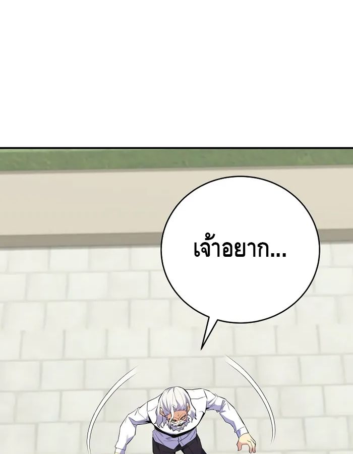Reincarnated as a Genius Prodigy of a Prestigious Family ตอนที่ 16 70