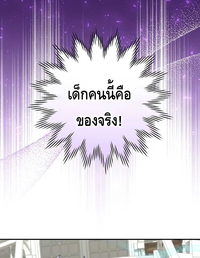 Reincarnated as a Genius Prodigy of a Prestigious Family ตอนที่ 16 68