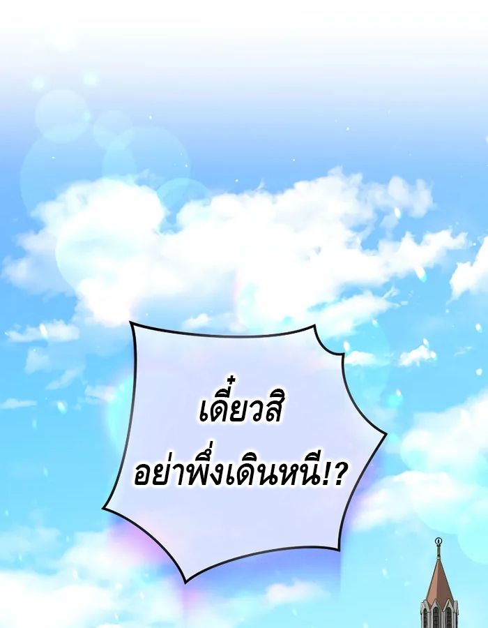 Reincarnated as a Genius Prodigy of a Prestigious Family ตอนที่ 16 74