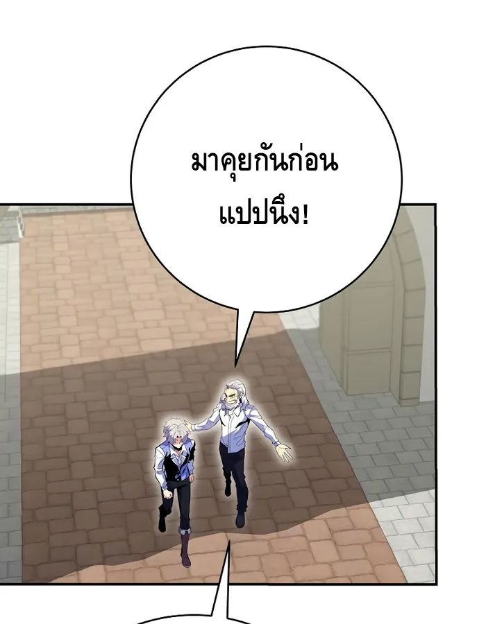 Reincarnated as a Genius Prodigy of a Prestigious Family ตอนที่ 16 76