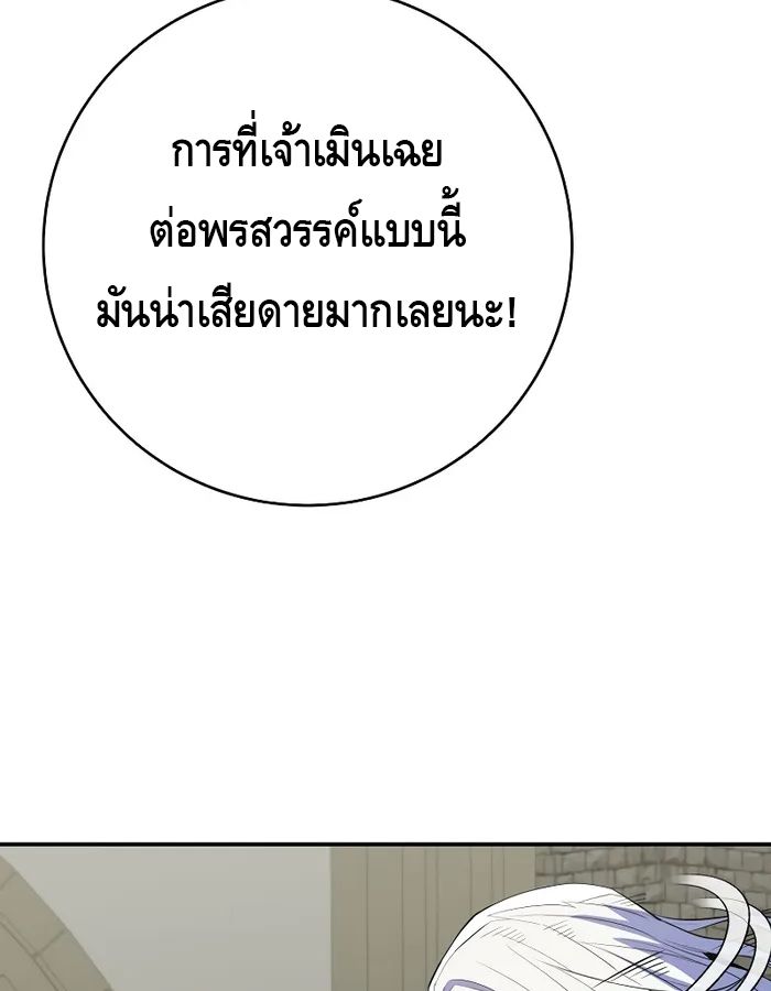 Reincarnated as a Genius Prodigy of a Prestigious Family ตอนที่ 16 77