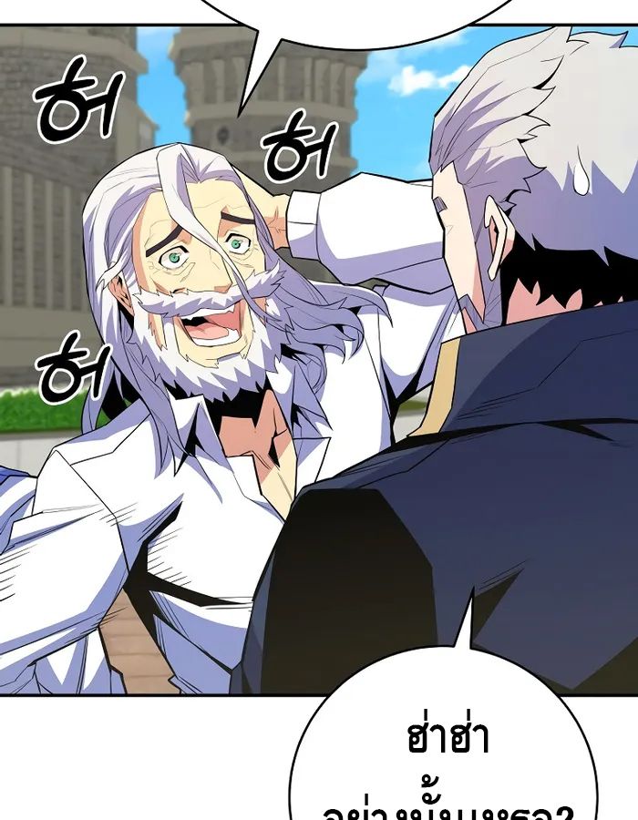 Reincarnated as a Genius Prodigy of a Prestigious Family ตอนที่ 16 91