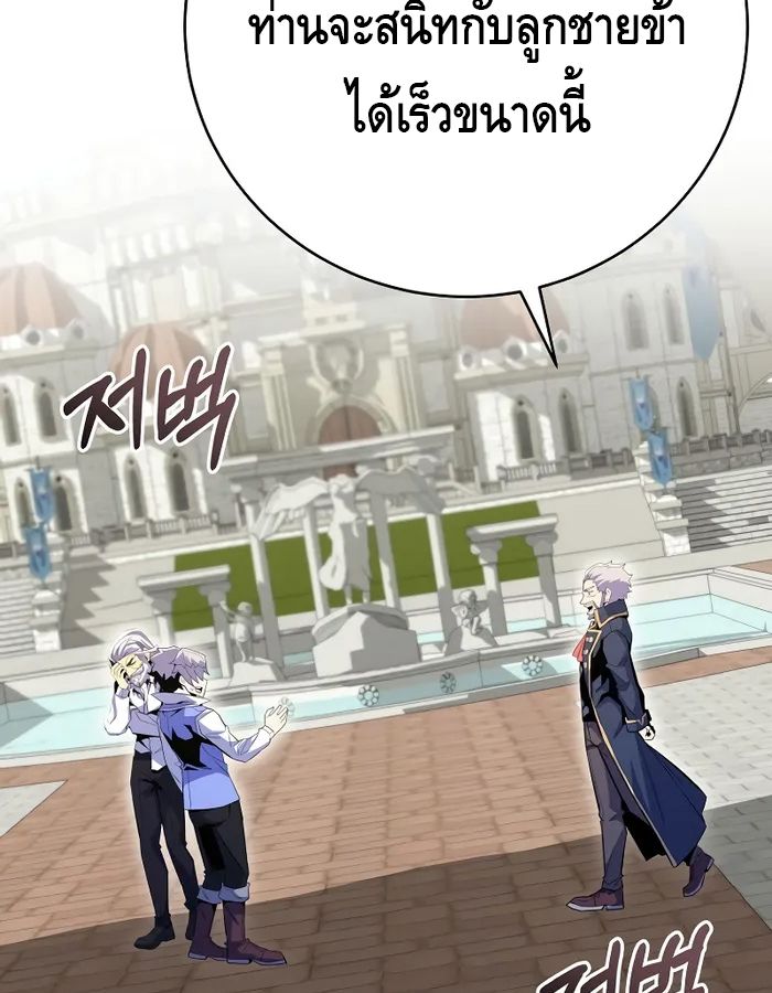 Reincarnated as a Genius Prodigy of a Prestigious Family ตอนที่ 16 86