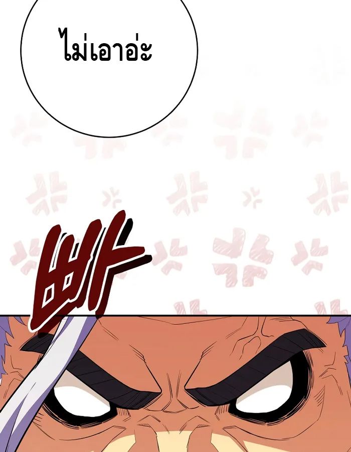 Reincarnated as a Genius Prodigy of a Prestigious Family ตอนที่ 16 83