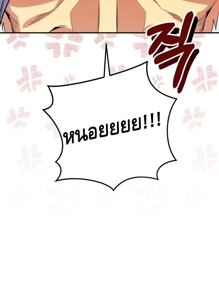 Reincarnated as a Genius Prodigy of a Prestigious Family ตอนที่ 16 84