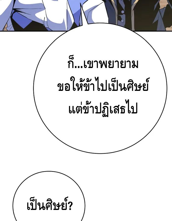 Reincarnated as a Genius Prodigy of a Prestigious Family ตอนที่ 16 89