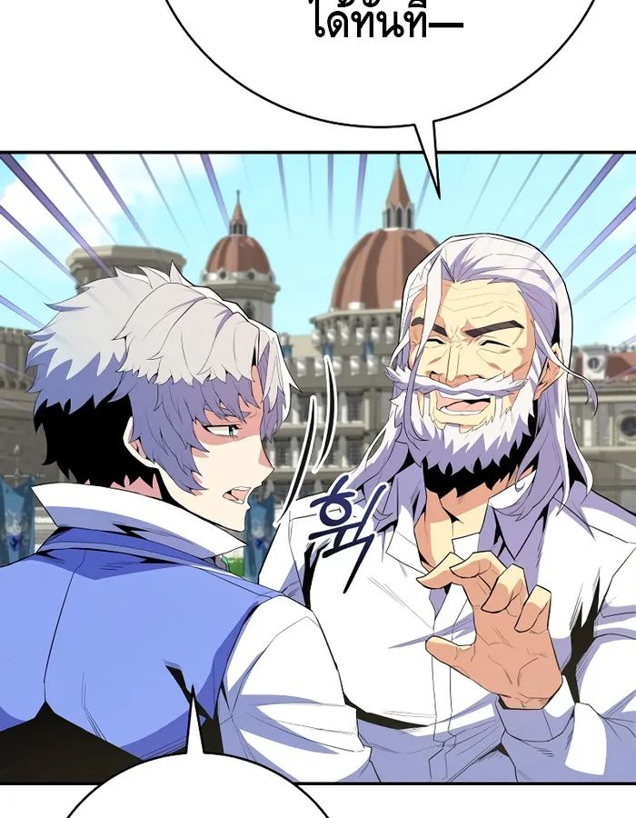 Reincarnated as a Genius Prodigy of a Prestigious Family ตอนที่ 16 82