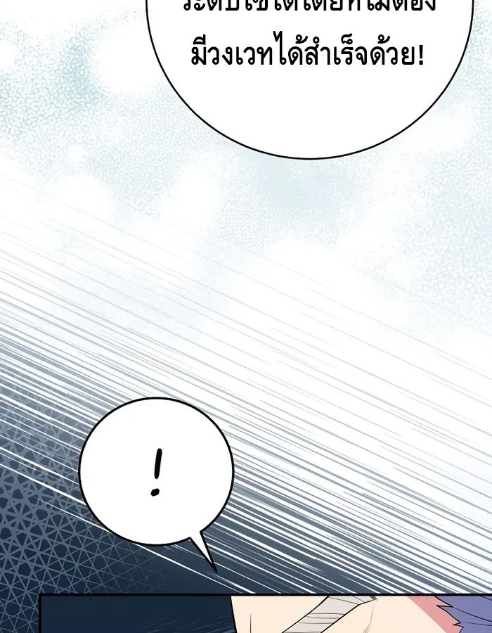 Reincarnated as a Genius Prodigy of a Prestigious Family ตอนที่ 16 94