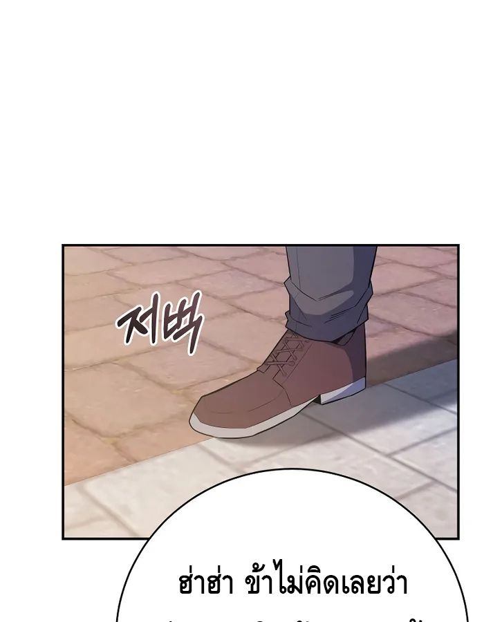 Reincarnated as a Genius Prodigy of a Prestigious Family ตอนที่ 16 85