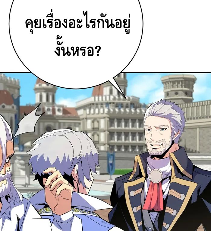 Reincarnated as a Genius Prodigy of a Prestigious Family ตอนที่ 16 88