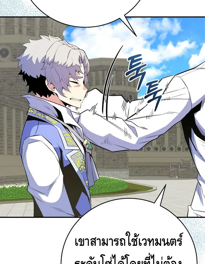 Reincarnated as a Genius Prodigy of a Prestigious Family ตอนที่ 16 93