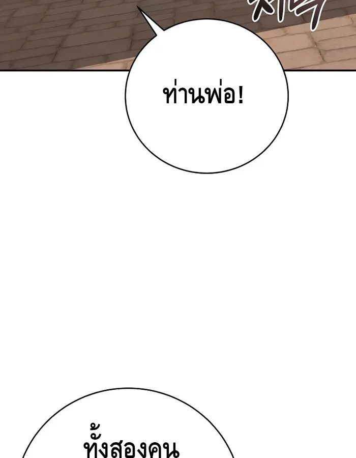 Reincarnated as a Genius Prodigy of a Prestigious Family ตอนที่ 16 87