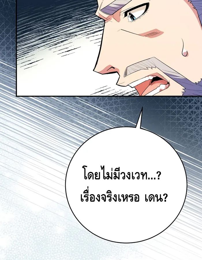 Reincarnated as a Genius Prodigy of a Prestigious Family ตอนที่ 16 95