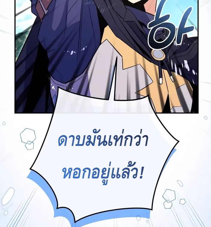 Reincarnated as a Genius Prodigy of a Prestigious Family ตอนที่ 16 105