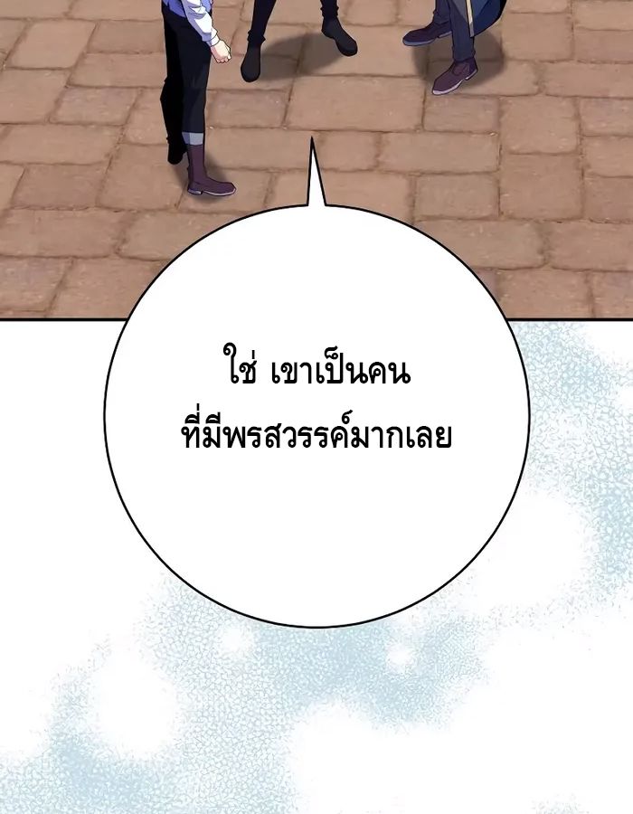 Reincarnated as a Genius Prodigy of a Prestigious Family ตอนที่ 16 99