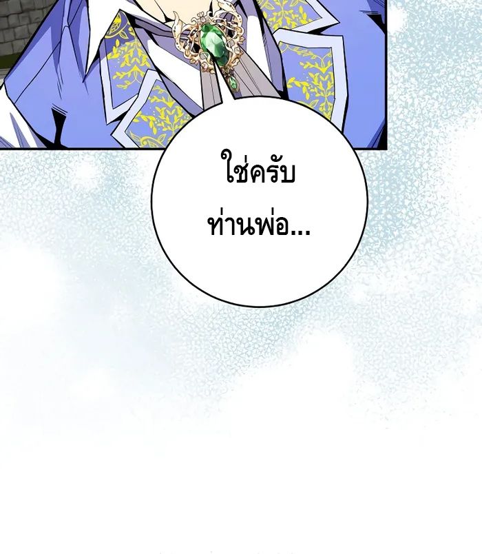 Reincarnated as a Genius Prodigy of a Prestigious Family ตอนที่ 16 97
