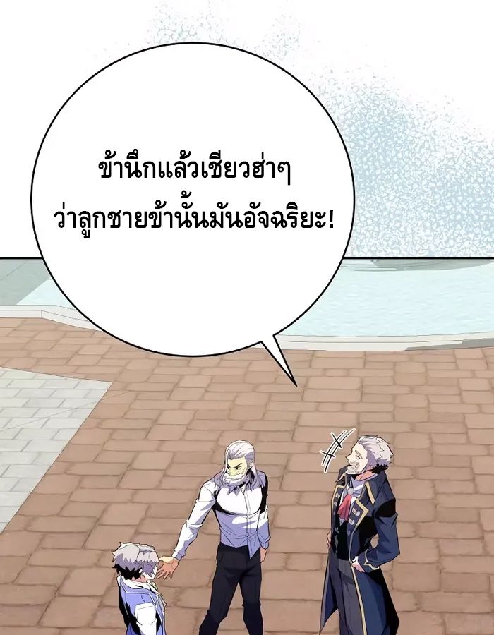 Reincarnated as a Genius Prodigy of a Prestigious Family ตอนที่ 16 98