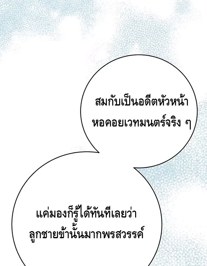 Reincarnated as a Genius Prodigy of a Prestigious Family ตอนที่ 16 100