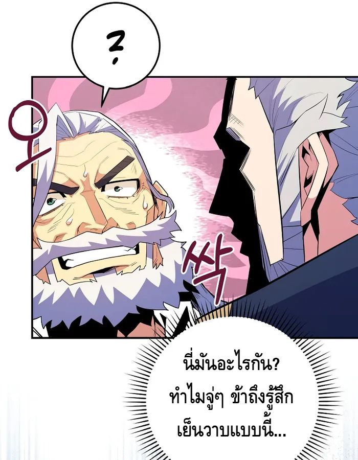 Reincarnated as a Genius Prodigy of a Prestigious Family ตอนที่ 16 114