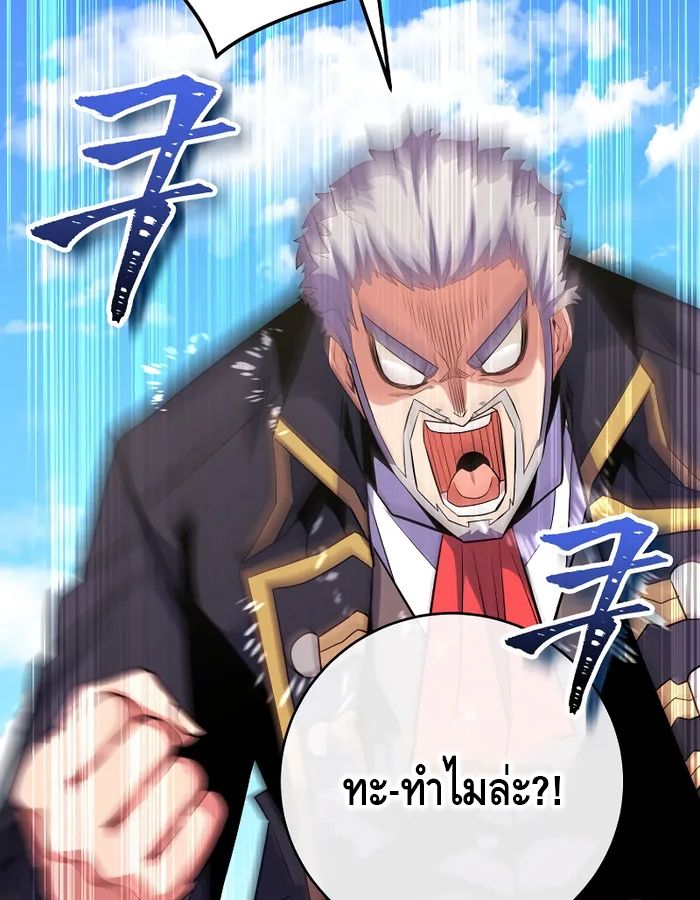 Reincarnated as a Genius Prodigy of a Prestigious Family ตอนที่ 16 116