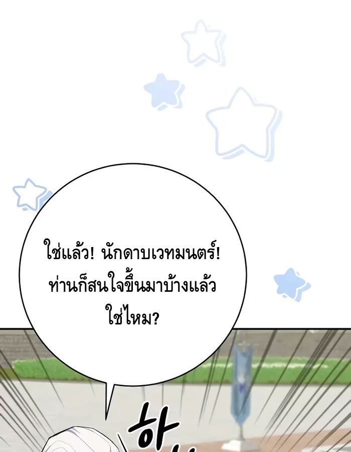 Reincarnated as a Genius Prodigy of a Prestigious Family ตอนที่ 16 111