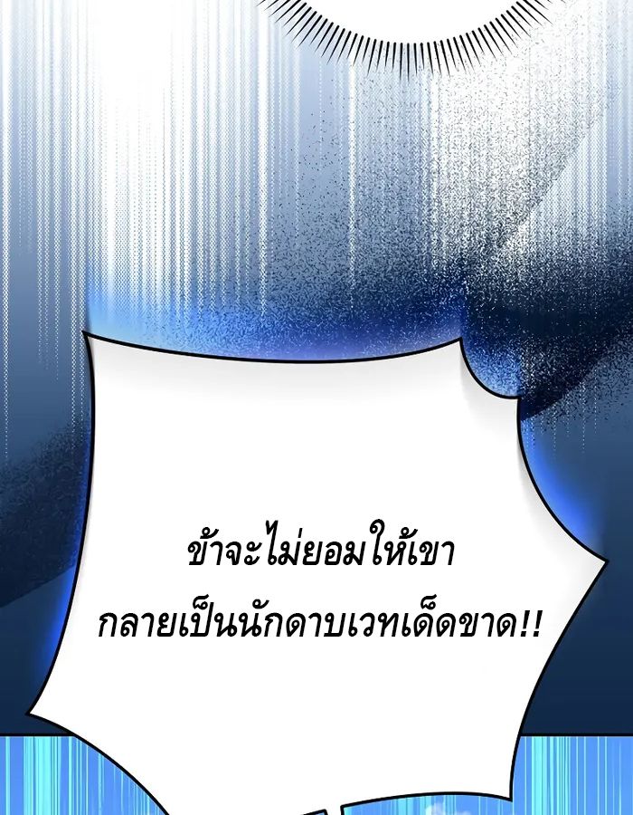 Reincarnated as a Genius Prodigy of a Prestigious Family ตอนที่ 16 115