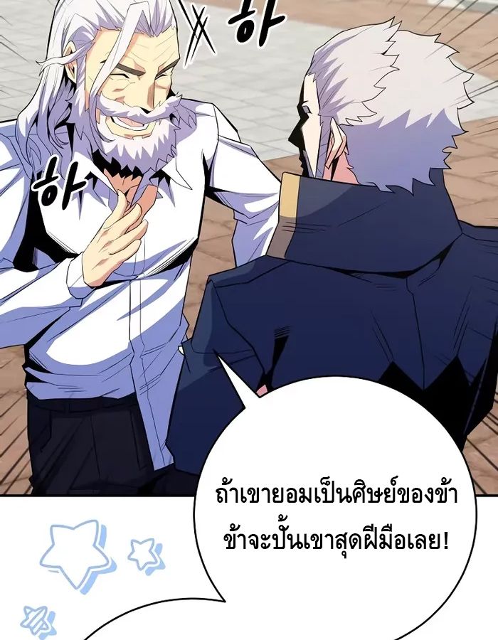 Reincarnated as a Genius Prodigy of a Prestigious Family ตอนที่ 16 112