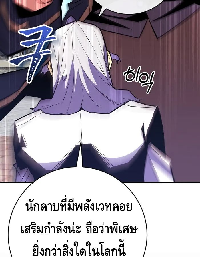 Reincarnated as a Genius Prodigy of a Prestigious Family ตอนที่ 16 117