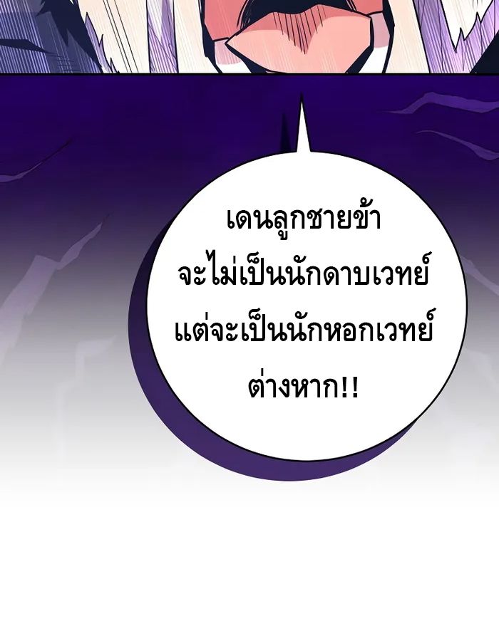 Reincarnated as a Genius Prodigy of a Prestigious Family ตอนที่ 16 119