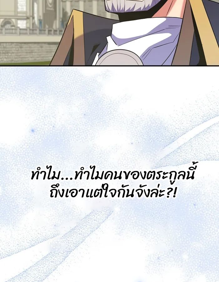 Reincarnated as a Genius Prodigy of a Prestigious Family ตอนที่ 16 123
