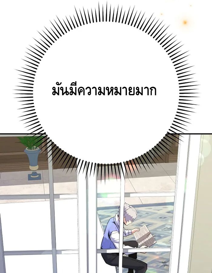 Reincarnated as a Genius Prodigy of a Prestigious Family ตอนที่ 16 129