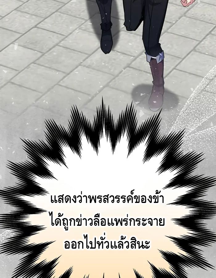 Reincarnated as a Genius Prodigy of a Prestigious Family ตอนที่ 16 136