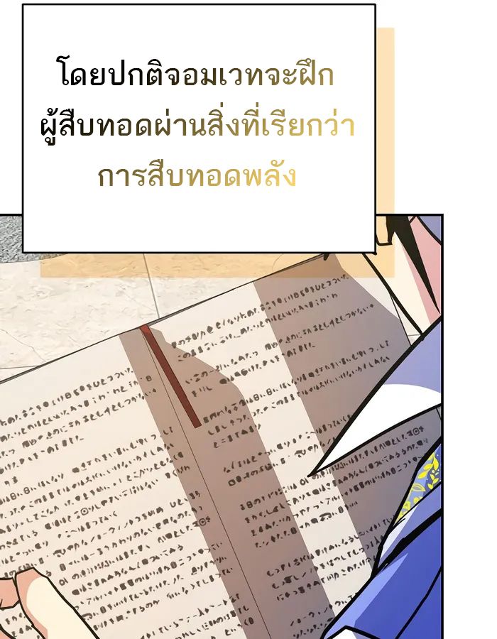 Reincarnated as a Genius Prodigy of a Prestigious Family ตอนที่ 16 131