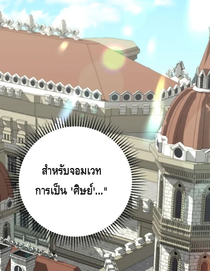 Reincarnated as a Genius Prodigy of a Prestigious Family ตอนที่ 16 127