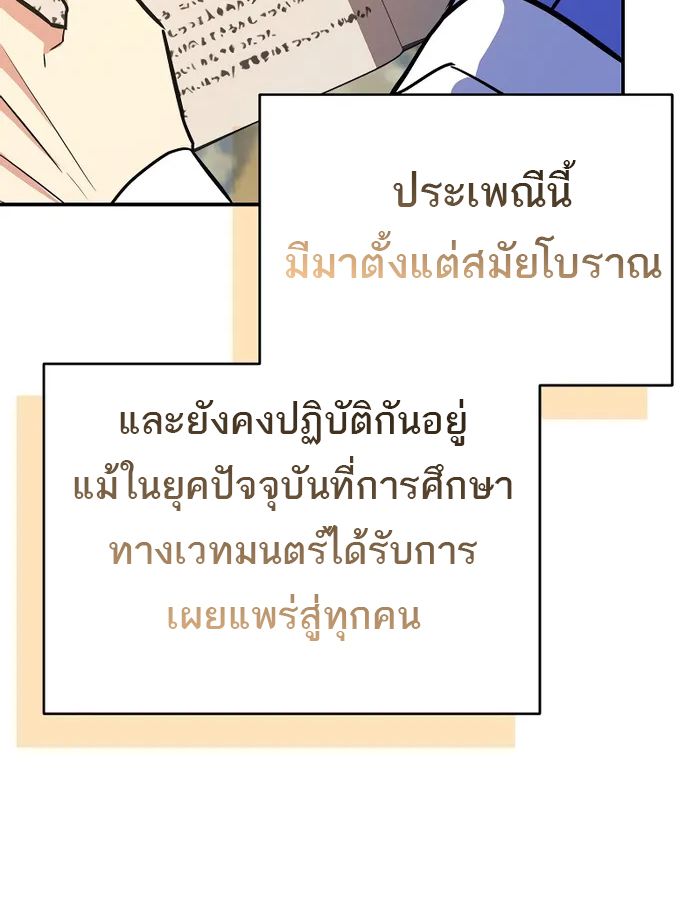 Reincarnated as a Genius Prodigy of a Prestigious Family ตอนที่ 16 132