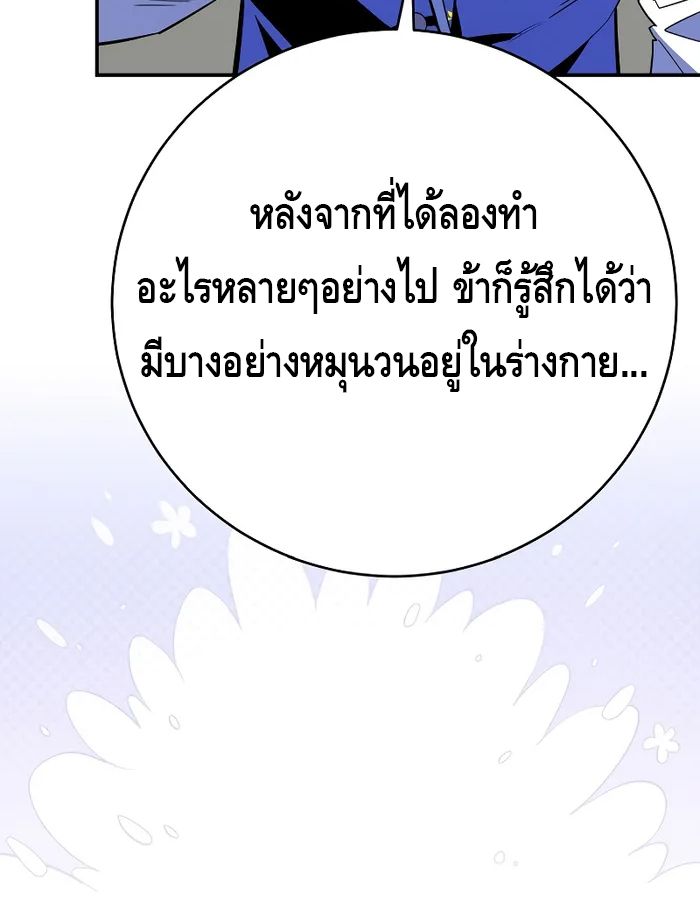 Reincarnated as a Genius Prodigy of a Prestigious Family ตอนที่ 16 138