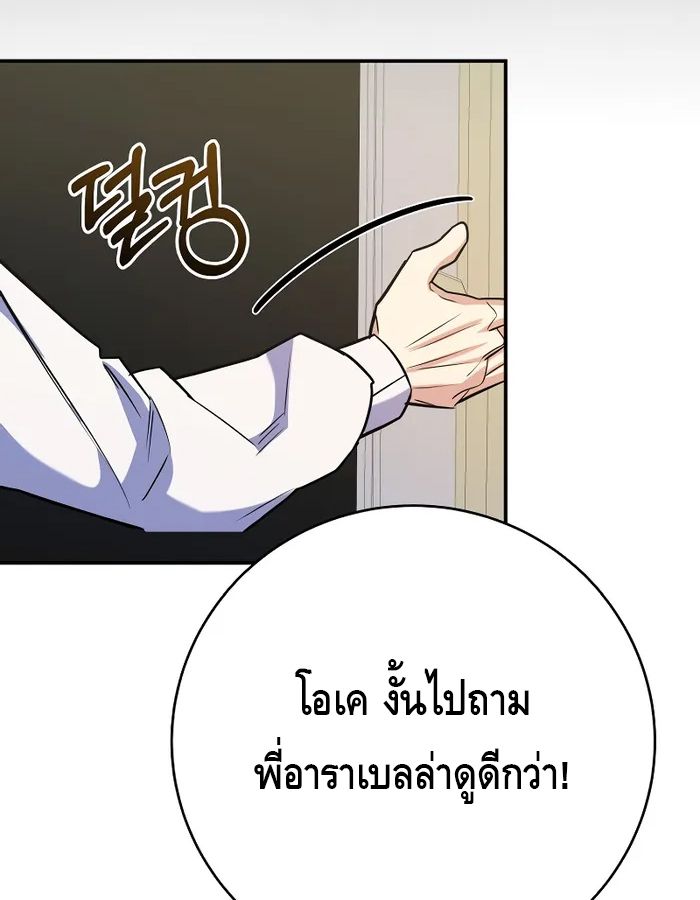 Reincarnated as a Genius Prodigy of a Prestigious Family ตอนที่ 16 144