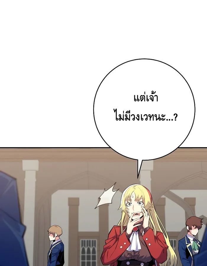 Reincarnated as a Genius Prodigy of a Prestigious Family ตอนที่ 17 3