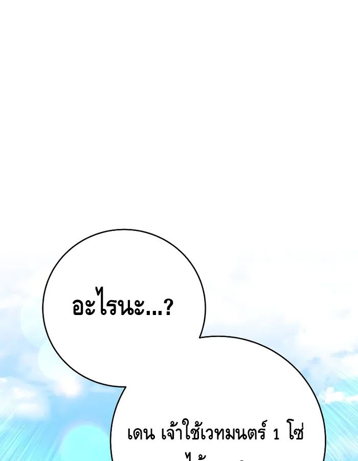 Reincarnated as a Genius Prodigy of a Prestigious Family ตอนที่ 17 1