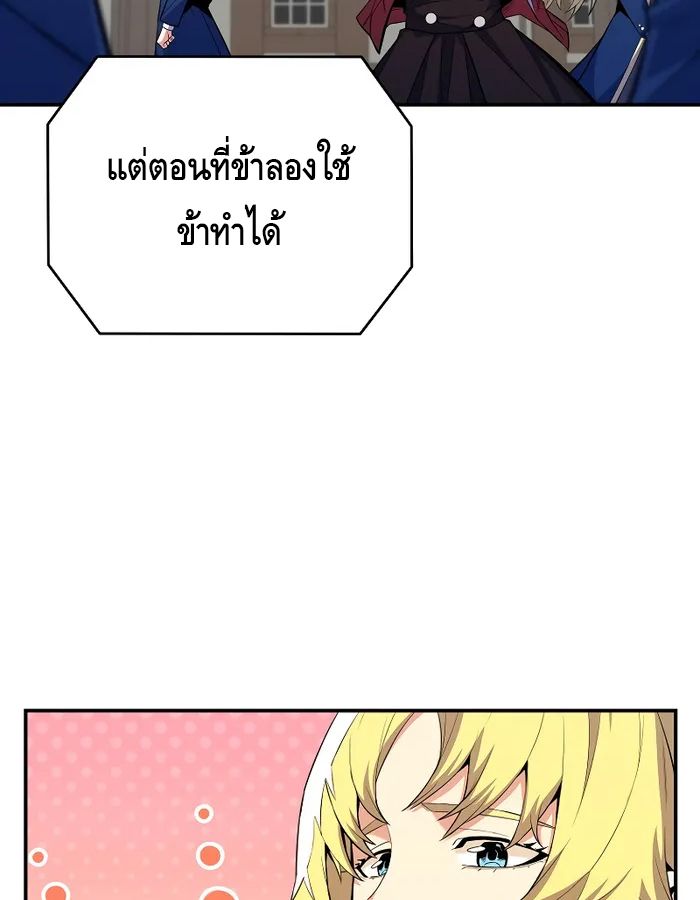 Reincarnated as a Genius Prodigy of a Prestigious Family ตอนที่ 17 4