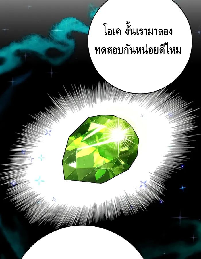 Reincarnated as a Genius Prodigy of a Prestigious Family ตอนที่ 17 9
