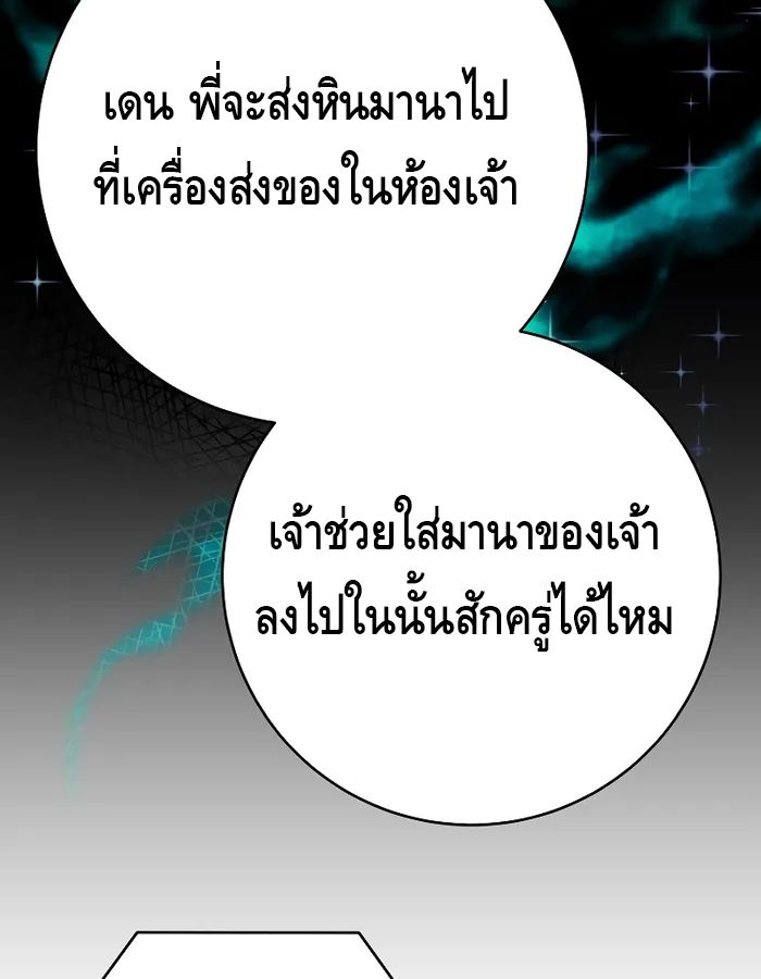 Reincarnated as a Genius Prodigy of a Prestigious Family ตอนที่ 17 10