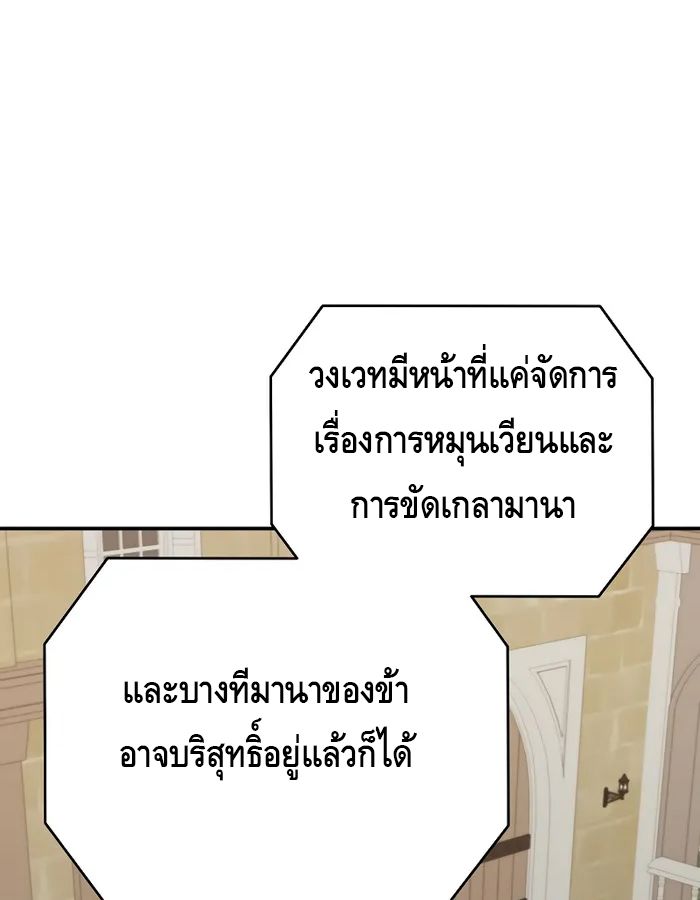 Reincarnated as a Genius Prodigy of a Prestigious Family ตอนที่ 17 6