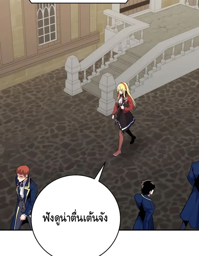 Reincarnated as a Genius Prodigy of a Prestigious Family ตอนที่ 17 7