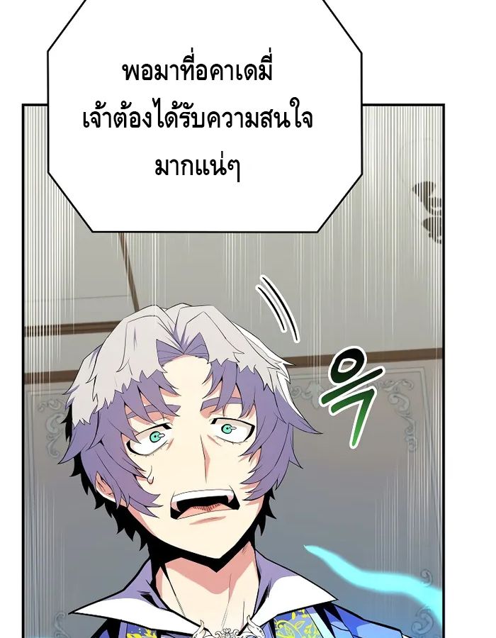 Reincarnated as a Genius Prodigy of a Prestigious Family ตอนที่ 17 16