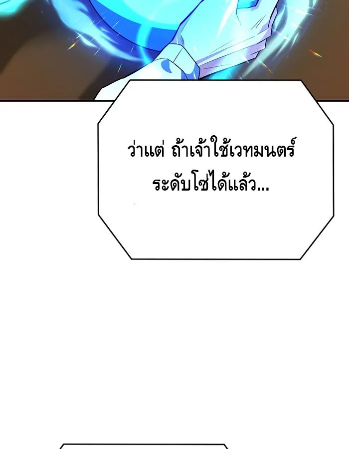 Reincarnated as a Genius Prodigy of a Prestigious Family ตอนที่ 17 15